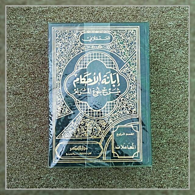 KITAB IBANATUL AHKAM BAIRUT