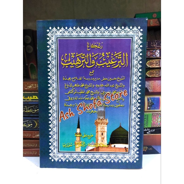 At Targhib Wat tarhib Renggang