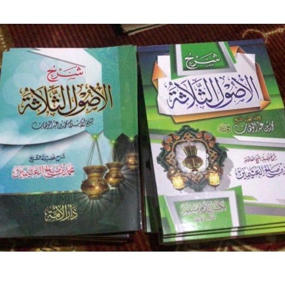 Kitab syarah ushul tsalatsah syaikh utsaimin syarh usul tsalatsah kitab arab