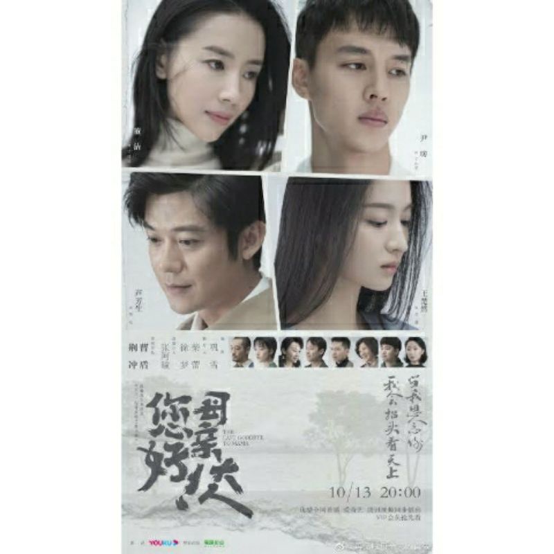 Jual Cdrama The Last Goodbye To Mama 21 Sub Indo Shopee Indonesia