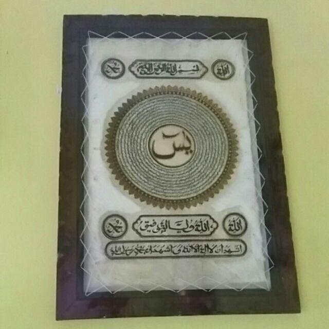 Kaligrafi Kulit Kambing Ukir Asli Boyolali