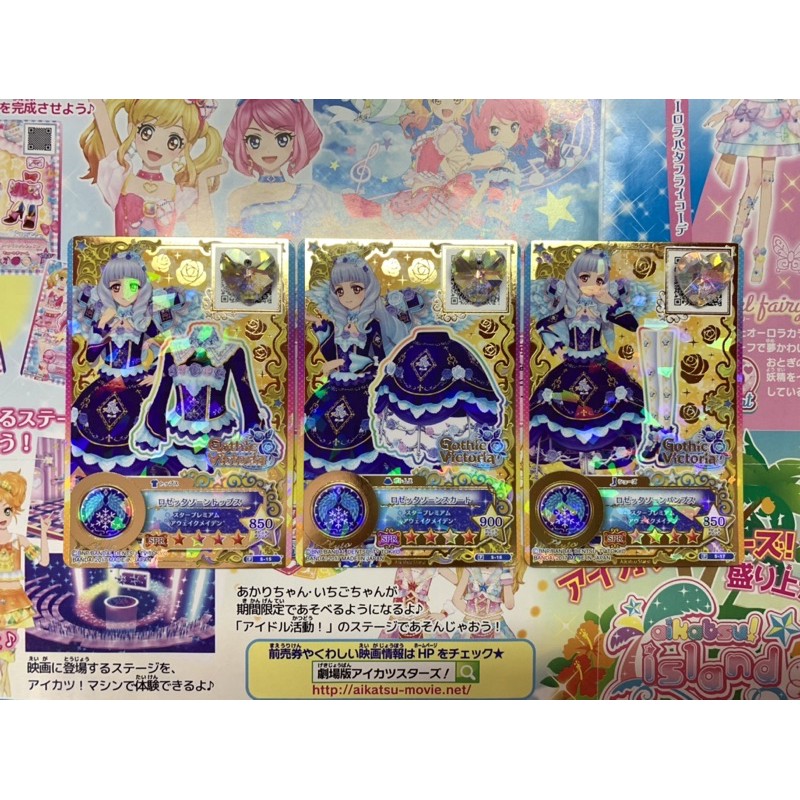 Kartu Aikatsu Stars SPR Promo Pluto [Rosetta Thorn Coord]