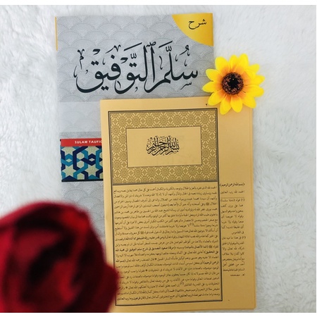 KITAB KUNING KITAB SYARAH SULAM TAUFIQ