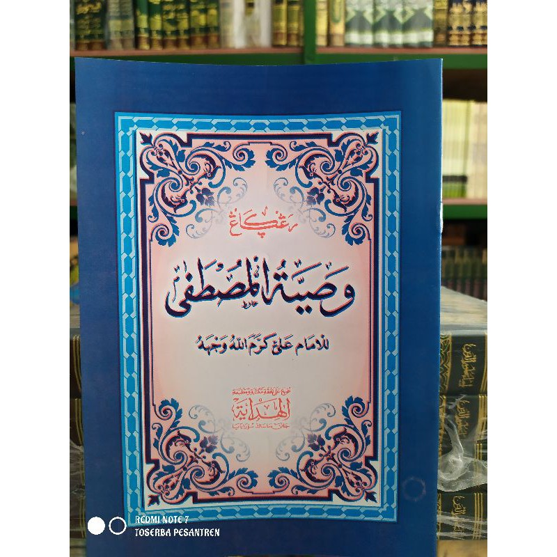 Kitab Wasiatul Musthofa Kumpulan KITAB