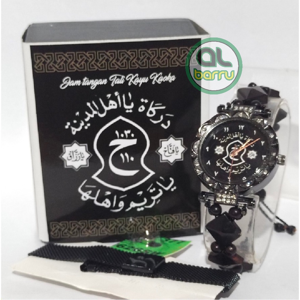 JAM TANGAN WANITA TALI KAYU  KOKKA DARKAH TEROMPAH YA AHLAL MADINAH
