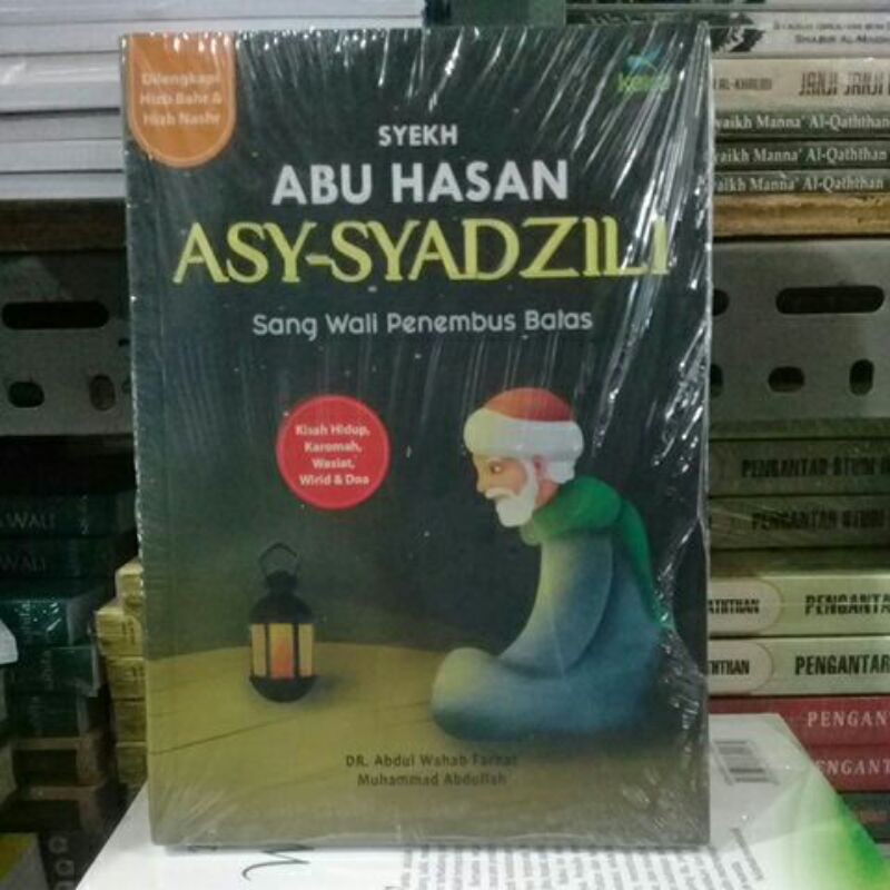 SYEKH  ABU HASAN ASY SYADZILI