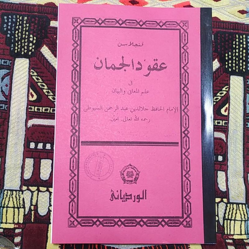 Surahan sunda Uqudul juman