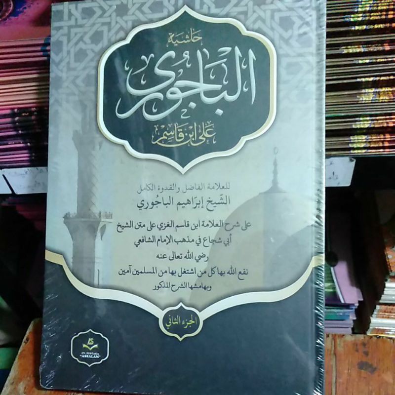 kitab bajuri ala ibnu qosim taqrib 1set 2jld