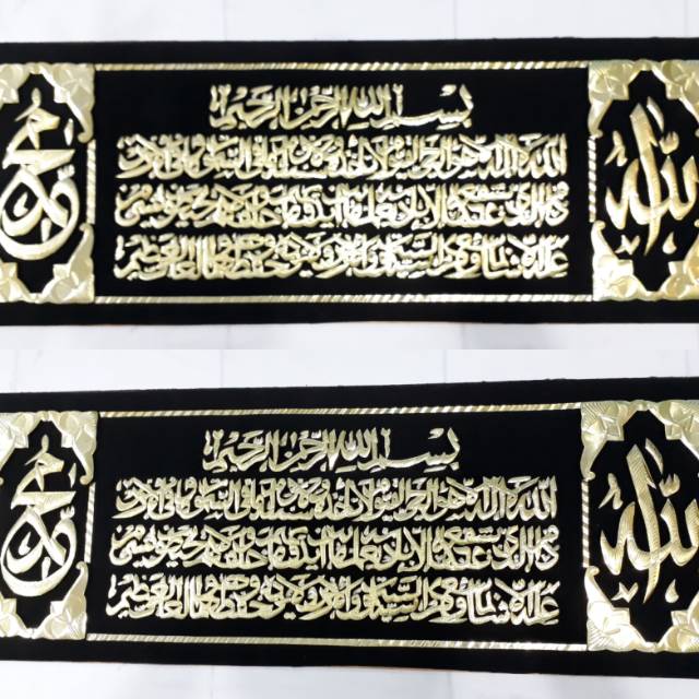 KALIGRAFI AYAT KURSI LOGAM TIMBUL DALEMAN