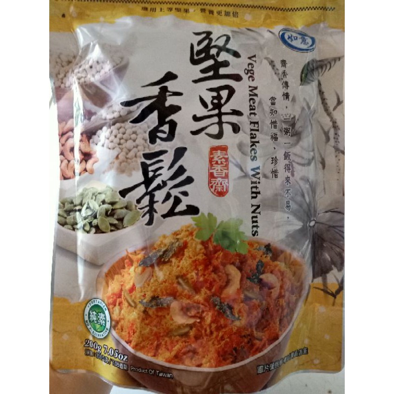 Abon vegetarian Taiwan (Vege Meat Flakes with Nuts)