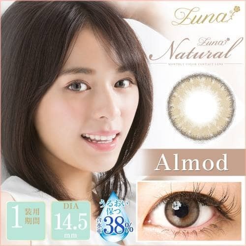 Promo - ORIGINAL Softlens EOS NATURAL Almond Brown (Coklat) soflens softlenses - Sedia 1 pasang lens