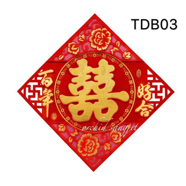 Backdrop tulisan shuangxi sangjit besar