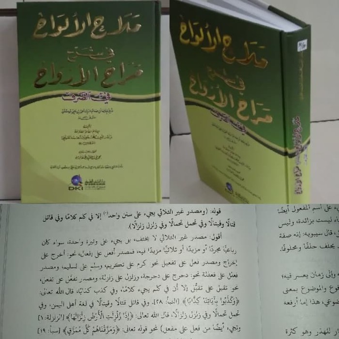 MULAHUL ALWAH Fii Syarah Murohul Arwah Nahwu / Shorof Dki Beirut