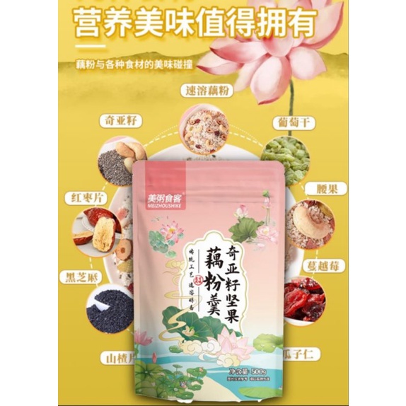 (READY) Ou Fen LOTUS ROOT POWDER 500gram/ Bubuk Akar Teratai Kacang Mede