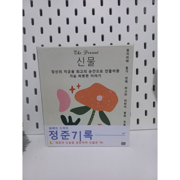 Dummy Book Hangul Korea