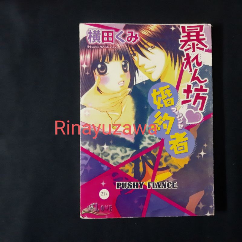 Komik Bekas Love Comic Pushy Fiance ( Komik dewasa )