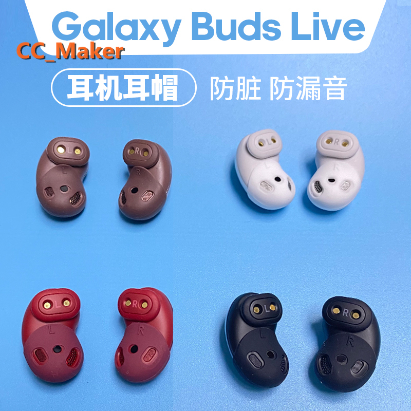 (In Stock) Casing Silikon Samsung Galaxy Buds Live