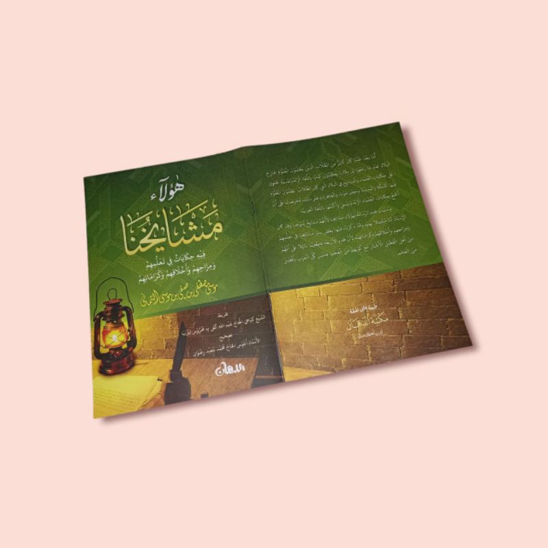 Kitab Haulai Masyayikhuna