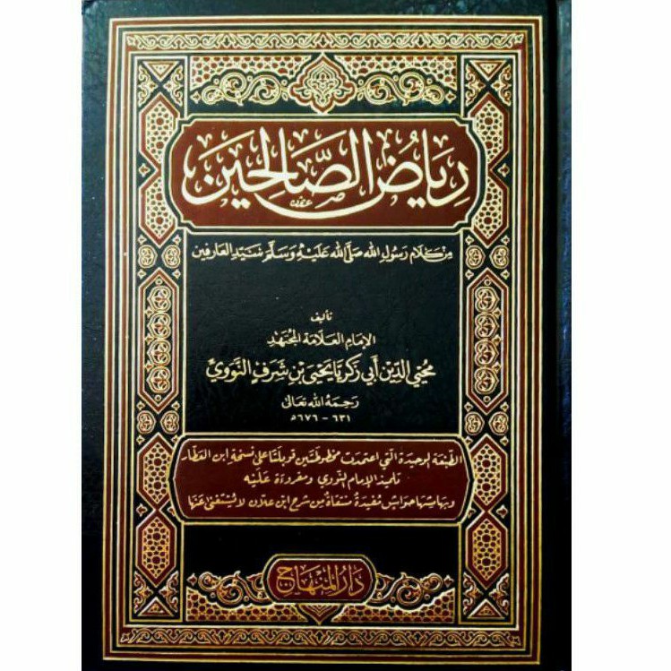 Kitab Riyadus Sholihin darul MINHAJ Kitab Riyadus Shalihin Riyadusshalihin
