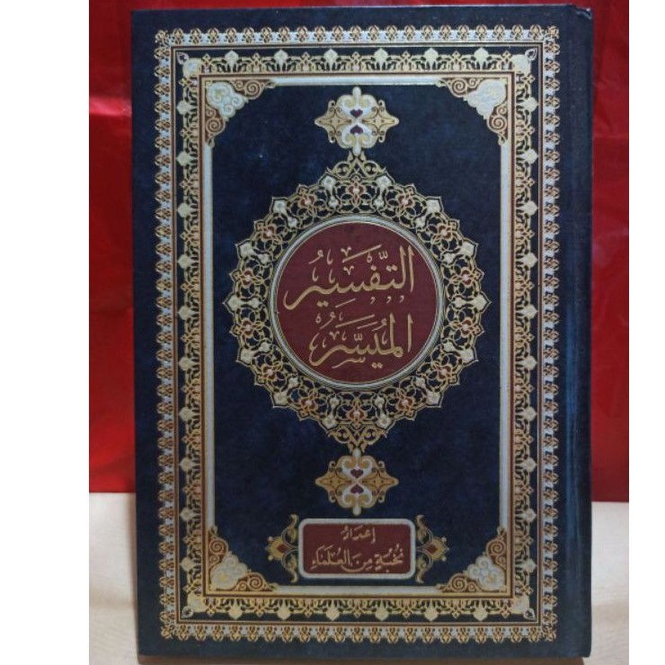 TAFSIR MUYASSAR UKURAN KITAB MUASASAH IBDA