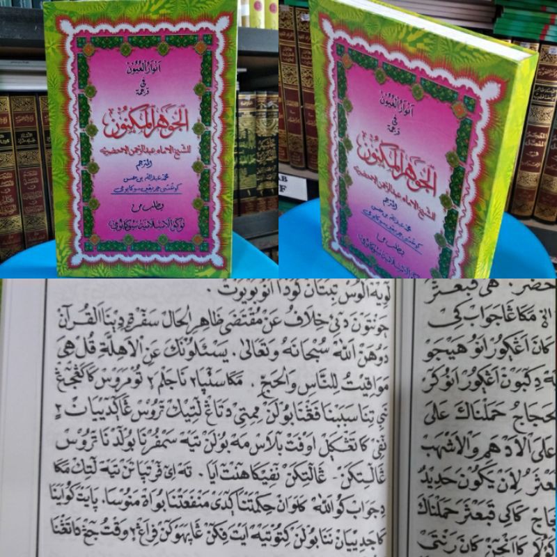 terjemah surahan Penjelasan JAUHAR MAKNUN SUNDA