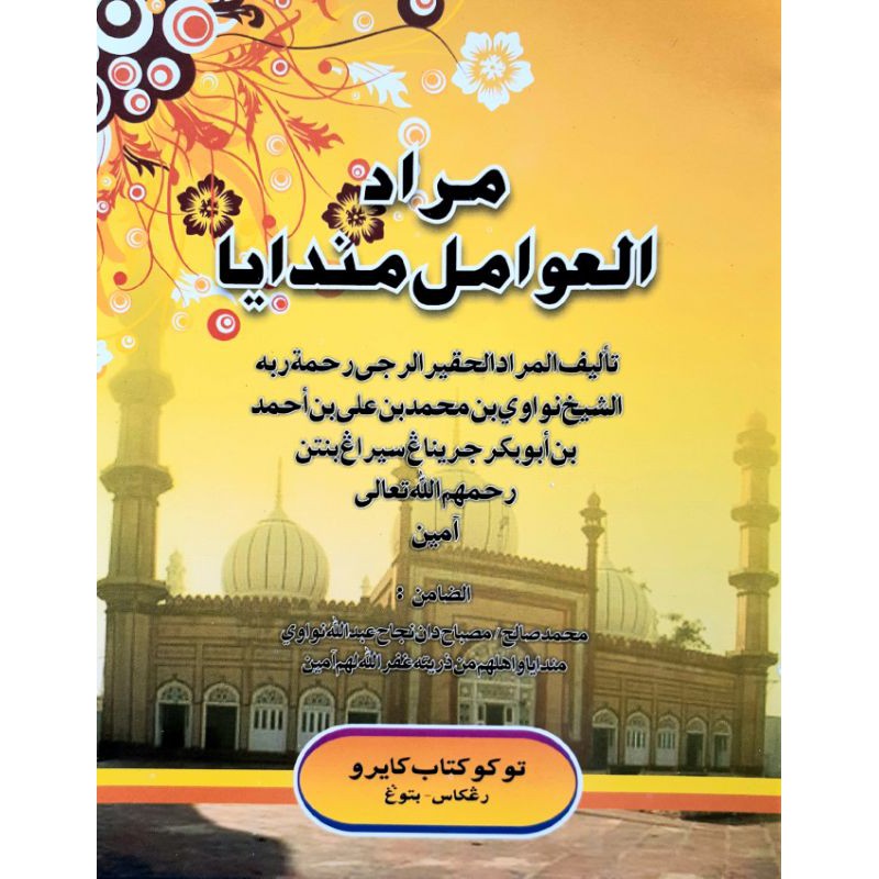 Kitab Murod Amil Al Awamil Mandaya