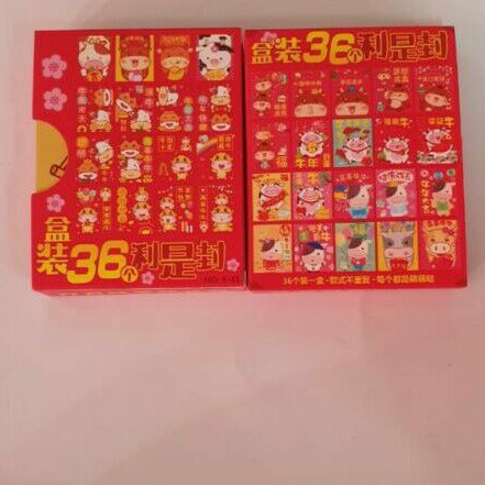 

LIMITED EDITION ANGPAO IMLEK 0204