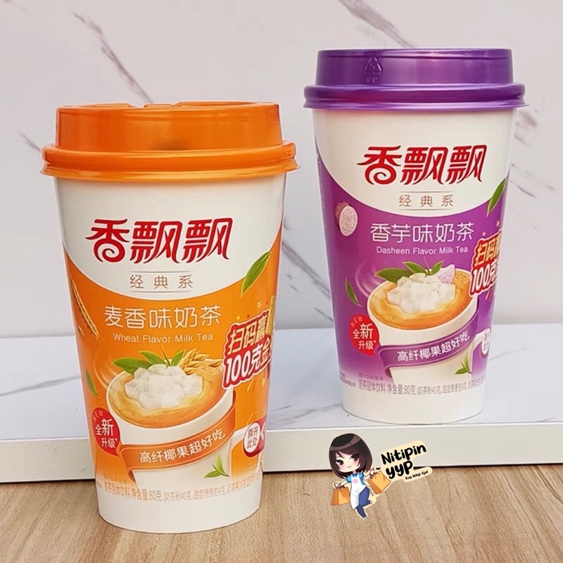 Classic Milk Tea XIANG PIAO PIAO w/ NataDeCoco   - XiangPiaoPiao Milktea Siap Minum, Minuman Gelas Siap Saji China Topping Coconut (80gr)