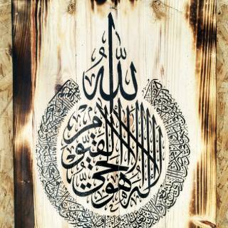 HIASAN UNIK LUKISAN KAYU KALIGRAFI LUKISAN ISLAMI AYAT HIASAN UNIK LUKISAN KAYU KALIGRAFI LUKISAN ISLAMI AYAT