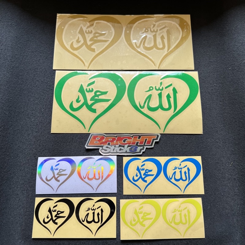 STICKER STIKER ALLAH MUHAMMAD STICKER MOBIL MOTOR LAPTOP CUTTING