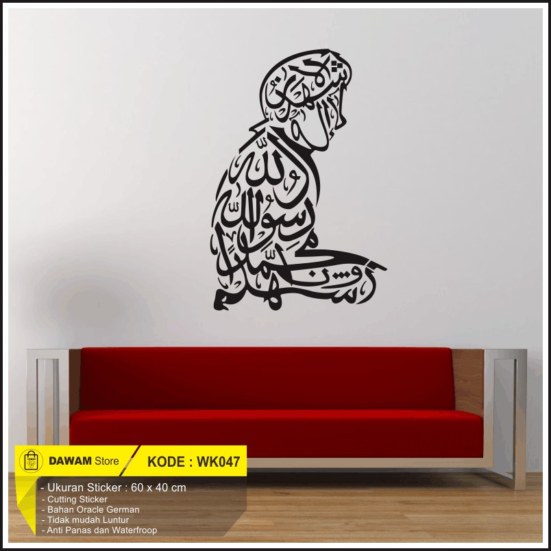 Jual Stiker Dinding Kaligrafi Cutting Wall Sticker Kaligrafi Dinding Kaca Kaligrafi Syahadat 5220