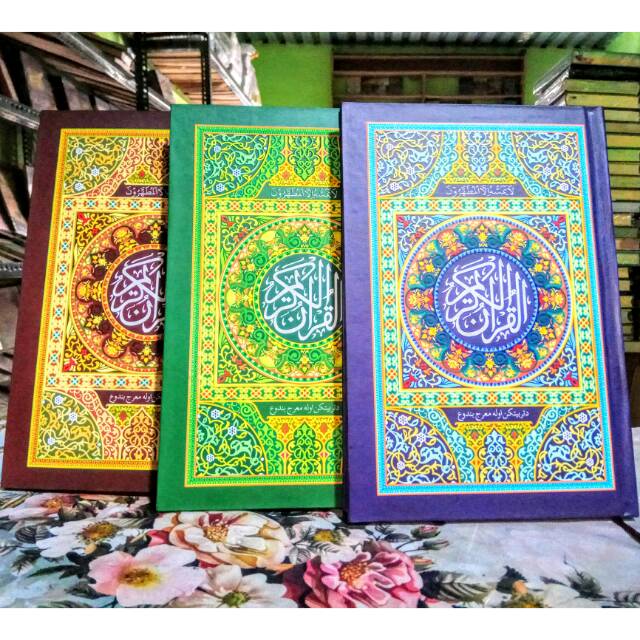 Al quran 20 baris ar razzaq uk. Sedang