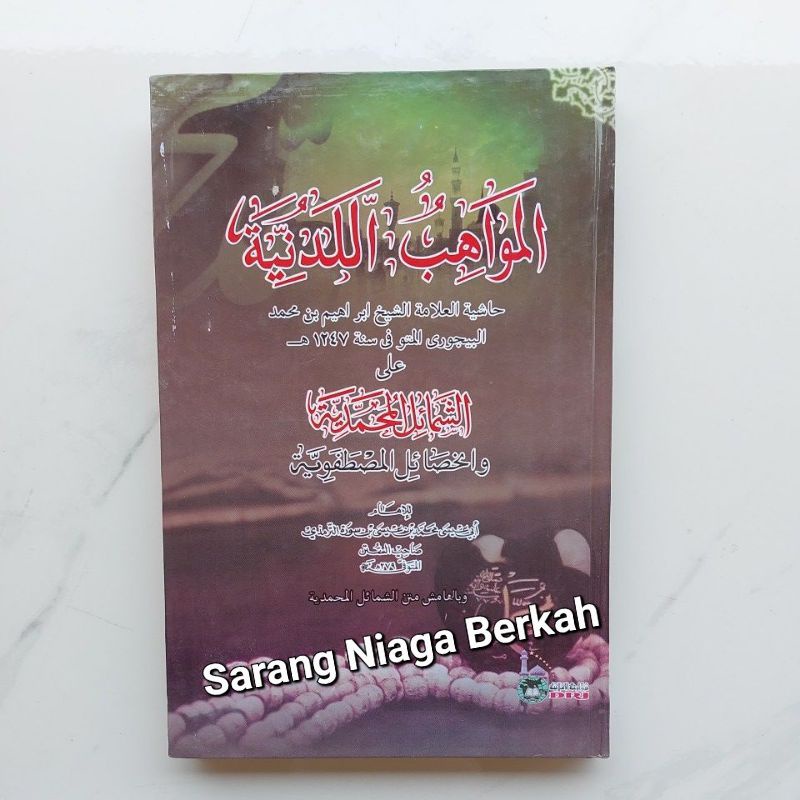 Mawahib Laduniyah Syarah Syamail Muhammadiyah