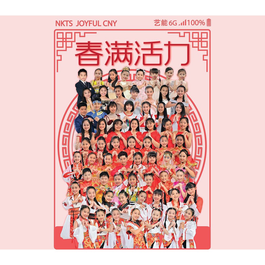 DVD LAGU ANAK ANAK IMLEK MANDARIN  2020 NKTS JOYFUL CNY  chun man huo li CHINESE NEW YEAR