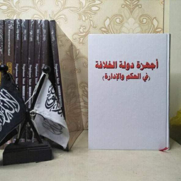 Ajhizah Daulah Khilafah