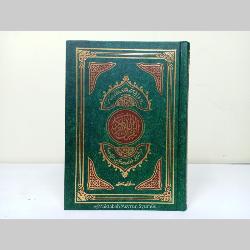 Mushaf Riwayat Syu'bah & Hafsh (Qira'at Imam 'Ashim) | Original