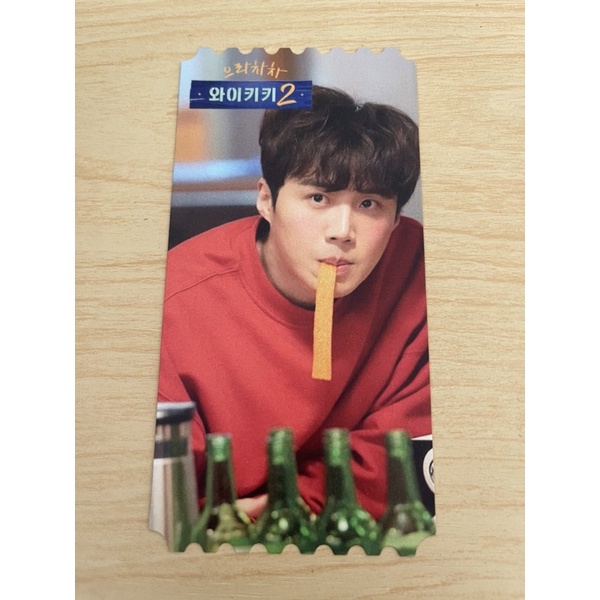 Kim SeonHo UnOfficial Ticket Photocard