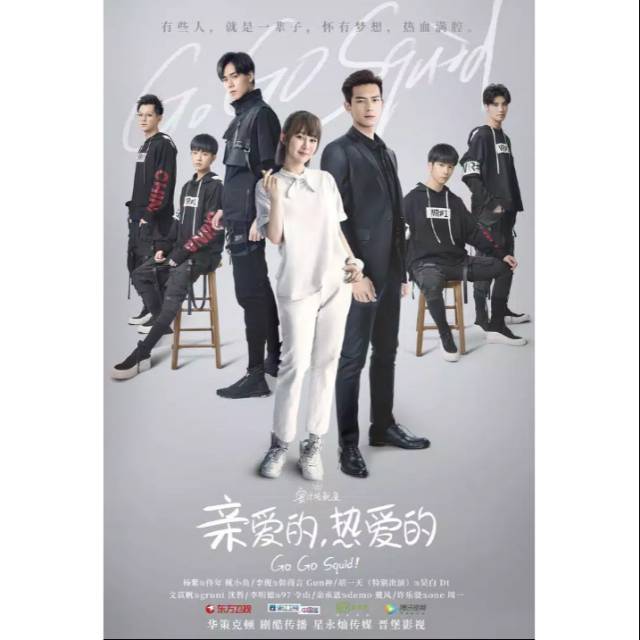 DVD Koleksi Film Drama Mandarin Go Go Squid (2019) - READY