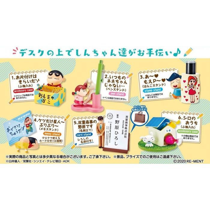 

Crayon Shinchan - I'll Help You at Your Desk! - 6pcs
