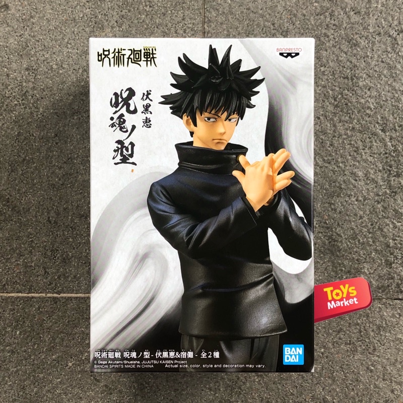 Jual BANPRESTO Action Figure Jujitsu Kaisen Jukon No Kata - Megumi ...