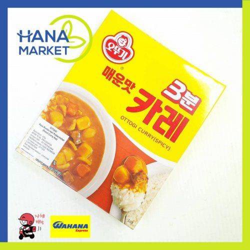 

OTTOGI RETORT CURRY HOT 200GR / HANA MARKET