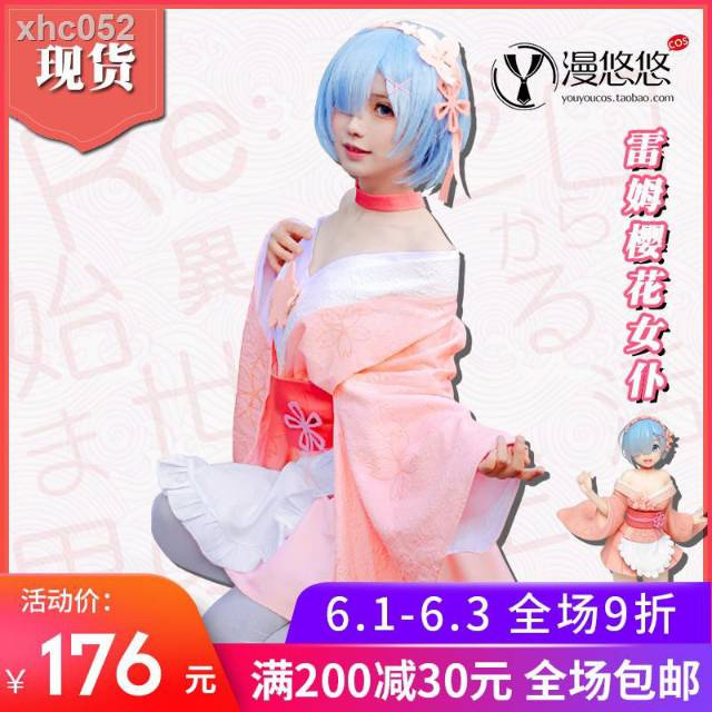 Re:Zero Ram Rem yukata maid ver Cosplay Costume Anime