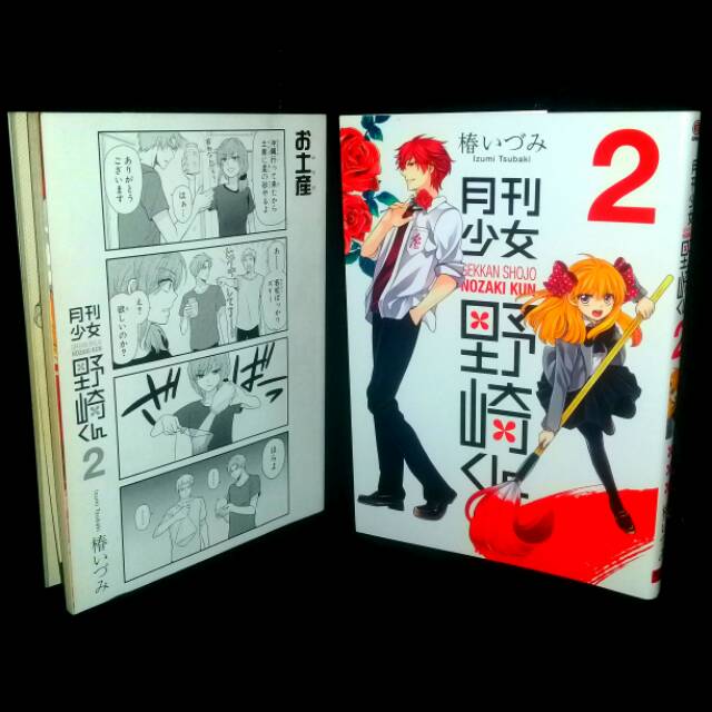 Komik Gekkan Shojo Nozaki Kun / Komikus Shojo Nozaki 02 (Bahasa Jepang)