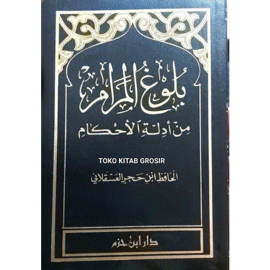 

بلوغ المرام Bulughul Marom saku