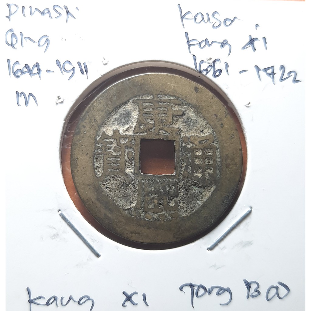 Koin Gobog Cina Dinasti QING 1644M.26.62mm.4.24gr.KANG XI TONG BAO.Zhejiang Province.sp1672