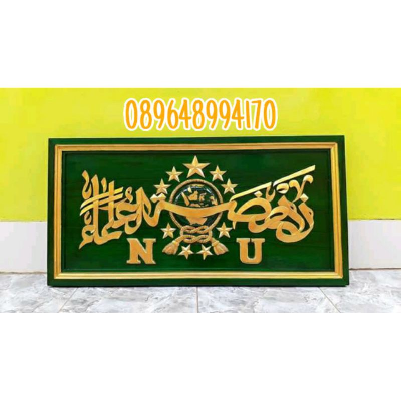 kaligrafi Nu dari kayu jati