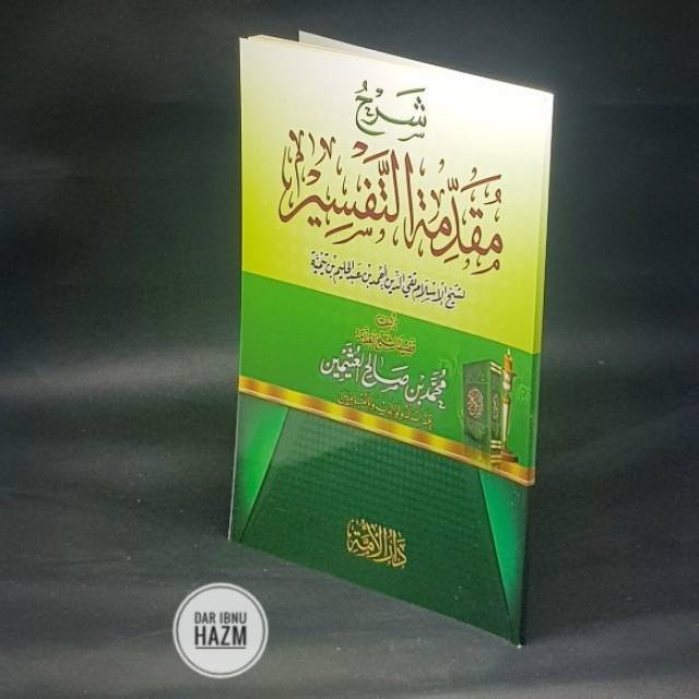 Syarah muqaddimah tafsir ibnu taimiyyah