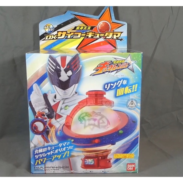 Dx Power Rangers Uchu Sentai Kyuranger Seiko Kyutama