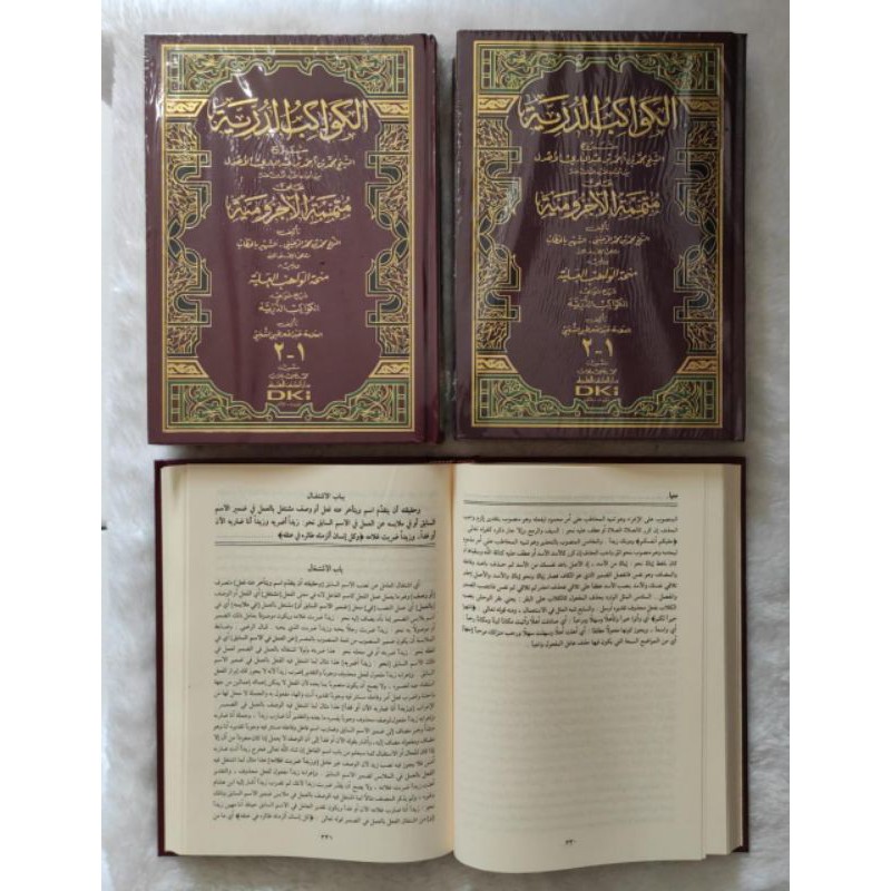 Kawakib Durriyyah Syarah Mutammimah Jurumiyyah