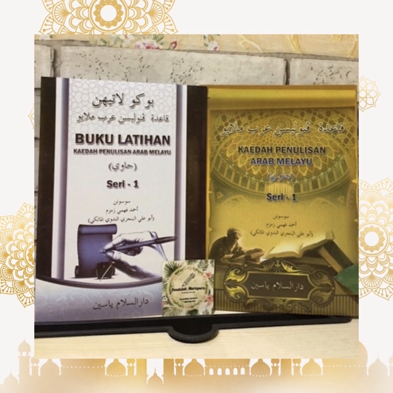 kitab / buku latihan menulis arab melayu buku kaidah penulisan arab melayu